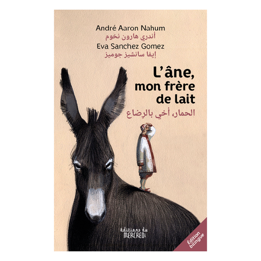 Couverture du livre L’âne, mon frère de lait d’André Nahum illustré par Eva Sanchez Gómez, album jeunesse émouvant sur l’amitié, la sauvegarde de la vie et la quête d’un lien unique.
